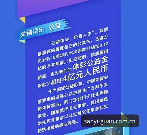 三亿体育平台注册入口全攻略：从下载到观赛的每一步操作教程